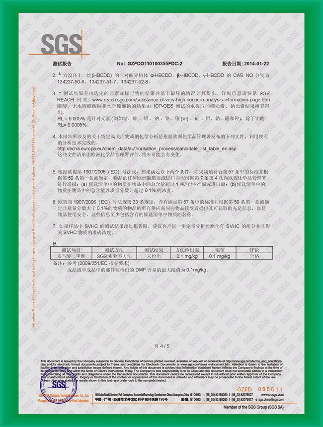 東莞樱花草视频防黴片檢測報告4