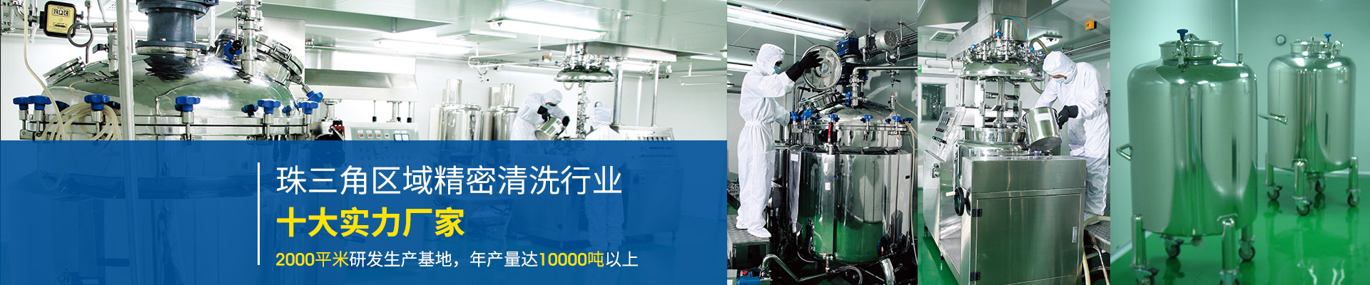 羞羞视频在线观看材（cái）料-珠三角區域精密清洗行業十（shí）大實力廠家