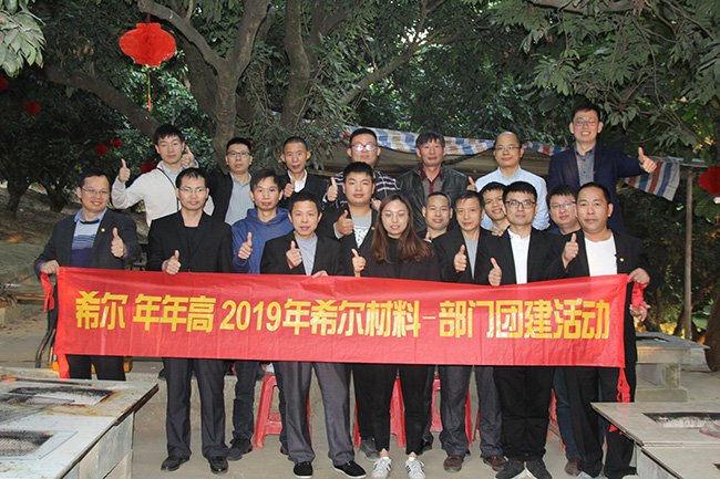 2019年羞羞视频在线观看材料-部門團建活動6