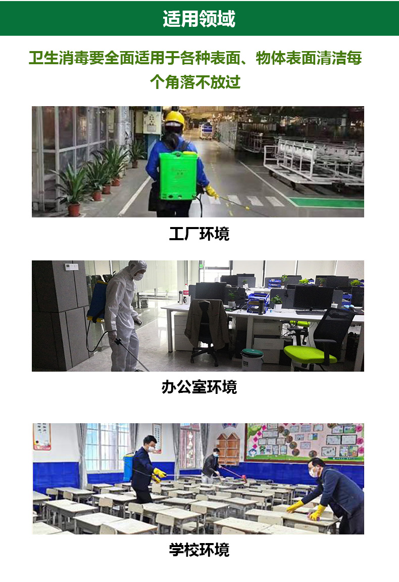 消毒（dú）液詳情頁_05