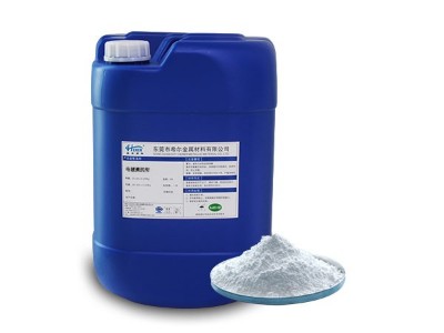 電鍍清洗劑（jì）