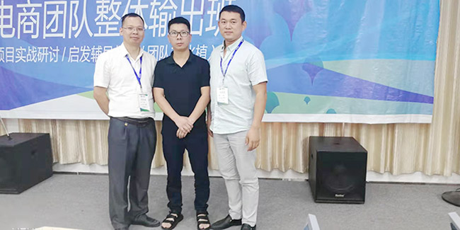 羞羞视频在线观看材料電商團隊參加單仁電商整體輸出班培訓