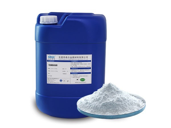 電解除（chú）油粉（fěn）